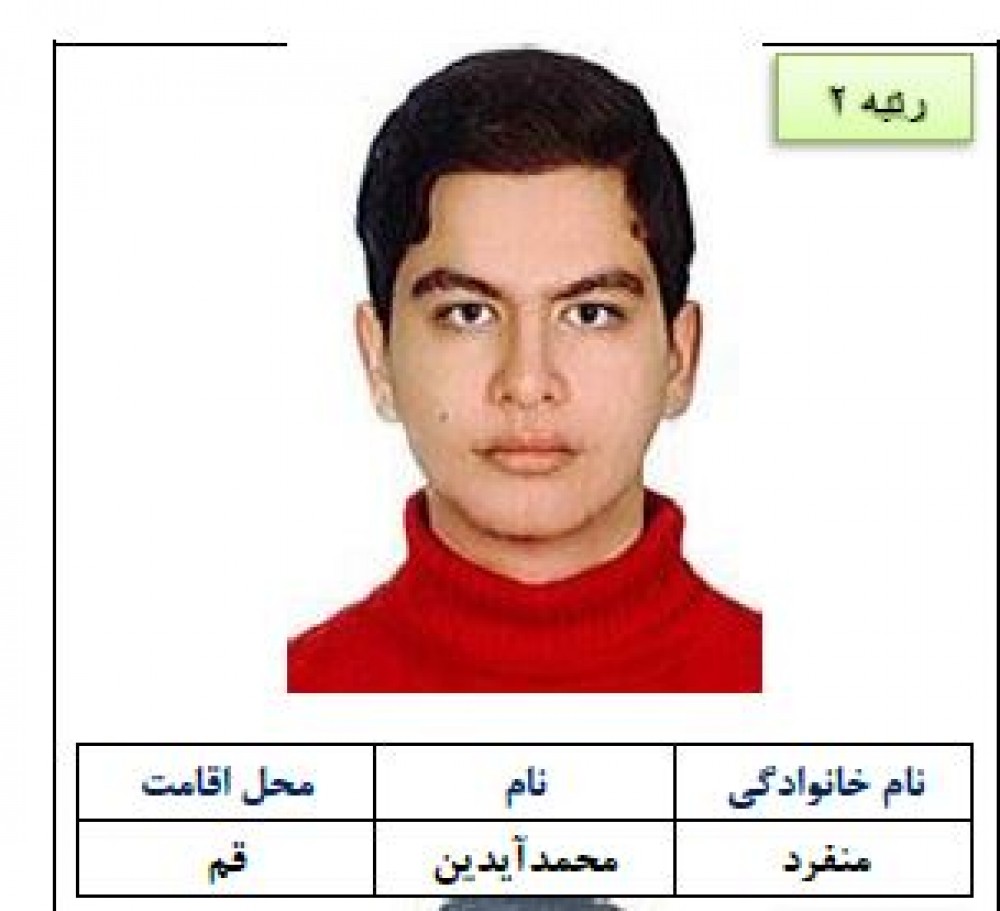 محمد آیدین بدرخشید؛ رتبه دوم کنکور تجربی ۱۴۰۴ از قم